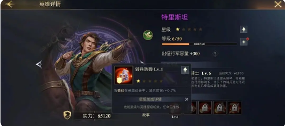 阿瓦隆之王凛冬破晓4